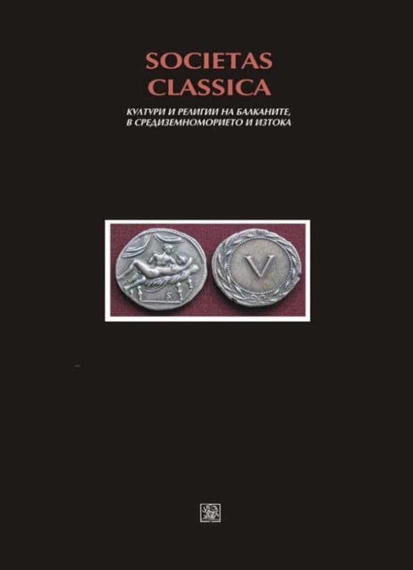 Societas Classica. Cultures and Religions of the Balkans, the Mediterranean, and the East. Volume 10